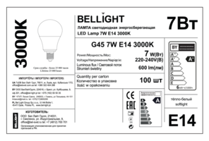 Лампа светодиодная Bellight E14 220-240 В 7 Вт шар 600 лм теплый белый цвет света