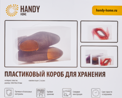 Набор коробов для обуви Handy Home 35x14x21 см пластик цвет прозрачный 2 шт