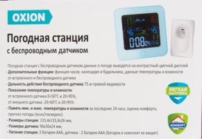 Часы-метеостанция Oxion OTM602 с беспроводным датчиком цвет голубой