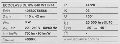 Встраиваемый светильник даунлайт Ledvance 8W 840 IP44 100 мм свет нейтральный белый Osram аналоги, замены