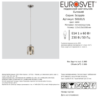Светильник подвесной Eurosvet Scoppio 1 лампа, 4 м², цвет хром