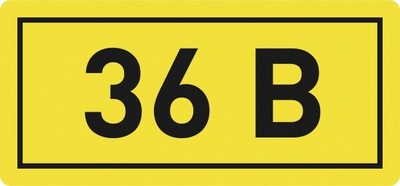 Наклейка "36В" (10х15мм 1шт) PROxima | an-2-04 EKF
