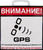 Наклейка «Сигнализация GPS» 100х100 мм полиэстер DUCKANDDOG