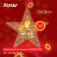 Светильник настольный светодиодный Ritter Star 29282 1 на батарейках