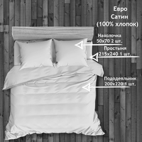 Комплект постельного белья Eclair Вояж евро сатин разноцветный аналоги, замены