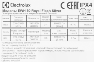 Водонагреватель универсальный 2 кВт Electrolux EWH 80 Royal Flash Silver л нержавеющая сталь