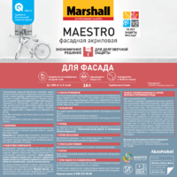 Краска Marshall Maestro Фасад BW 18л аналоги, замены
