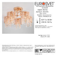 Светильник потолочный Eurosvet Bonnie 5 ламп 24 м² цвет золото