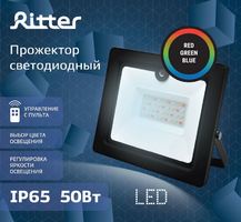 Прожектор светодиодный уличный Ritter RGB+W 50 Вт 4000К IP65 с пультом управления черный аналоги, замены