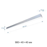 Профильный светильник светодиодный подвесной 14-25 980 мм 24 Вт, нейтральный белый свет