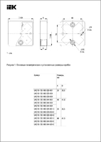 Коробка распределительная КМ41219-04 для о/п 104х104х29 мм сосна (6 клемм 6мм2) | UKO10-100-100-029-K34 IEK (ИЭК)