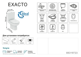 Унитаз-компакт Ideal Standard Exacto универсальный выпуск двойной слив