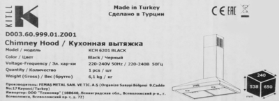 Вытяжка купольная Kitll 50 KCH 5201 см цвет чёрный