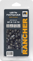 Цепь пильная Rezer Rancher 72 звена, шаг 0.325 дюйма, паз 1.5 мм аналоги, замены