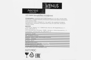 Потолочная люстра Jlight Venus 5577/90C с пультом управления, 9 м², регулируемый белый свет, цвет