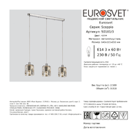 Светильник подвесной Eurosvet Scoppio 3 лампы, 12 м², цвет хром