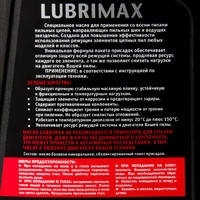 Масло для цепи Rezoil Lubrimax минеральное 946 мл REZER