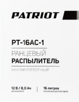 Опрыскиватель ранцевый Patriot PT-16AC-1 аналоги, замены