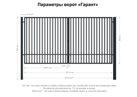 Ворота распашные Гарант 4.0x2.08 м МЕТАЛЛПРОЕКТ
