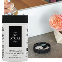 Краска для мебели меловая Aturi цвет белоснежный 400 г DESIGN