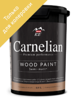 Краска для древесины Carnelian база С 0.9 л