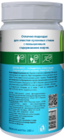 Биопрепарат GreenBelt для очистки бытовых сточных вод 180 гр GREEN BELT аналоги, замены