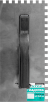 Гладилка зубчатая 270x130 мм, зуб 8х8 нержавеющая сталь аналоги, замены