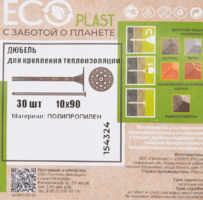 Дюбель для теплоизоляции Ecoplast 10х90 мм пластиковый гвоздь 30 шт.