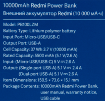 Внешний аккумулятор Xiaomi Redmi Power Bank 10000 мАч цвет черный