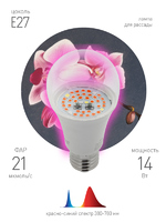 Эра 14 Вт E27 груша красно-синий спектр розовый свет Фитолампа светодиодная для растений (Энергия света) аналоги, замены