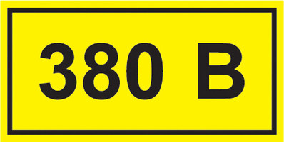 Самоклеящаяся этикетка: 40х20 мм, символ "380В" | YPC10-0380V-1-100 IEK (ИЭК)