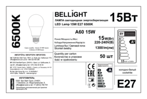 Лампа светодиодная Bellight E27 220-240 В 15 Вт груша 1300 лм холодный белый цвет света аналоги, замены