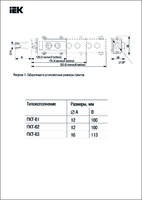 Пульт управления ПКТ-63 на 6 кнопок IP54 | BPU10-6 IEK (ИЭК)