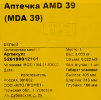 Аптечка Практик MDA 39, 320х400х120 мм, сталь, цвет белый