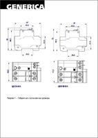 Дифференциальный автоматический выключатель АД12 2Р 20А 30мА GENERICA IEK MAD15-2-020-C-030 (ИЭК)
