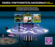Лампа-уничтожитель комаров и насекомых Weitech WK0125-RU