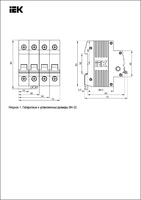 Выключатель нагрузки модульный (мини-рубильник) ВН-32 3Р 40А | MNV10-3-040 IEK (ИЭК)