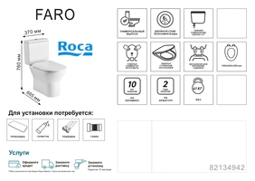 Унитаз-компакт Roca Faro горизонтальный выпуск двойной слив