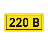 Наклейка "220В" (20х40мм.) EKF PROxima | an-2-18 220В 20х40мм купить в Москве по низкой цене