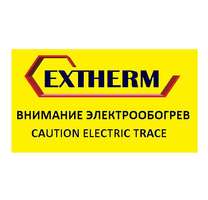 Этикетка "Электрообогрев" Extherm Lab/E Электрообогрев купить в Москве по низкой цене
