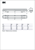 Светильник промышленный линейный ЛПП/ЛСП 3908 ЭПРА 1х36Вт Т8 G13 IP65 | LLSP3-3908-1-36-K03 IEK (ИЭК)