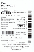 Вытяжка купольная ELIKOR Fleur 60 см цвет антрацит