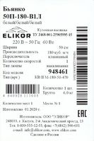Вытяжка настенная ELIKOR Бьянко 50 см цвет белый аналоги, замены