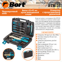 Набор инструментов Bort BTK-32, 32 предмета
