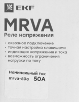 Реле напряжения и тока EKF MRVA 50A с дисплеем