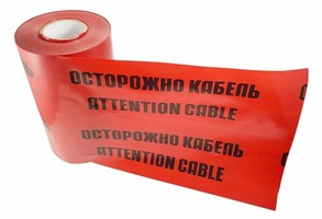 Лента сигнальная ''Осторожно кабель'' 250 мм х 100 м, цвет красныйхчерный - 19-3025 REXANT