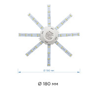 Линейки светодиодные Звездочка 180 мм 12 Вт 900 мл свет холодный белый