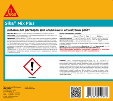 Пластификатор для растворов Sika Mix Plus 5 л