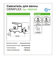 Смеситель для ванны Ideal Standard Ceraflex B1740AA однорычажный цвет хром