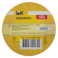 Изолента IEK Home 15 мм 20 м ПВХ цвет желтый (ИЭК)